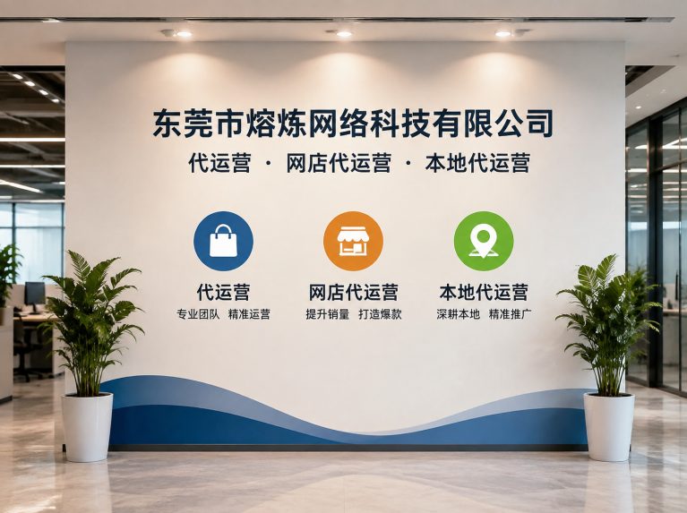 南区街道为制造企业提供电商增长方案